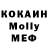 КОКАИН VHQ moi conal