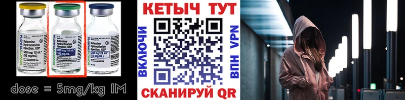 Купить Беломорск КЕТАМИН ketamine