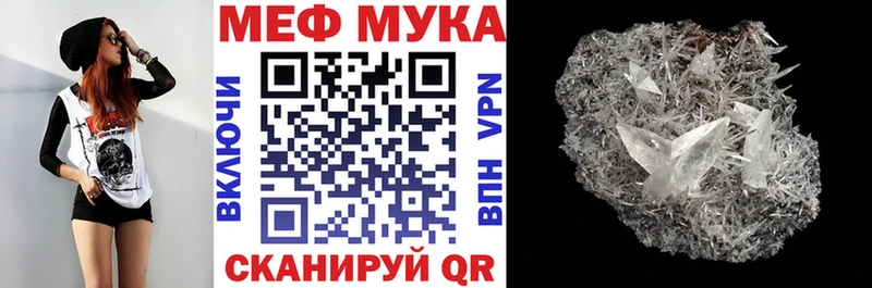 Купить где  Беломорск  Меф мяу мяу 